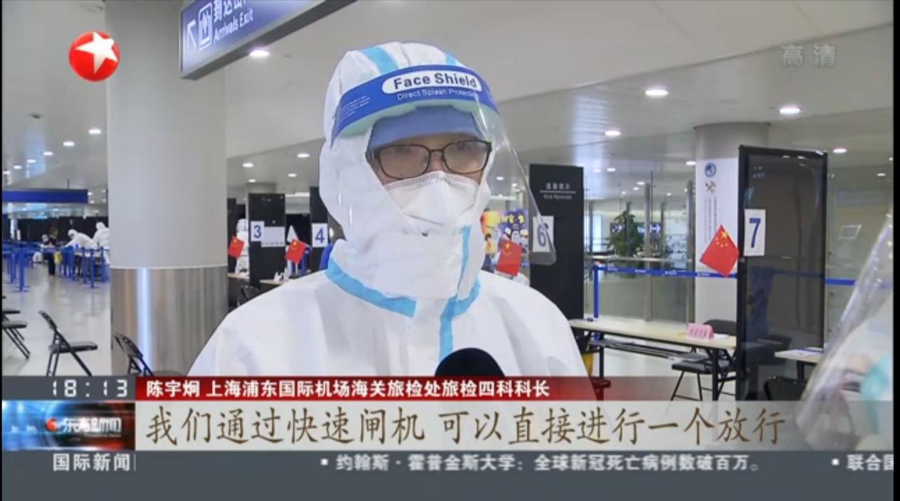 国庆中秋双节将至 乐动(中国)ledong·官方网页版,智慧防疫核验系统护航上海机场