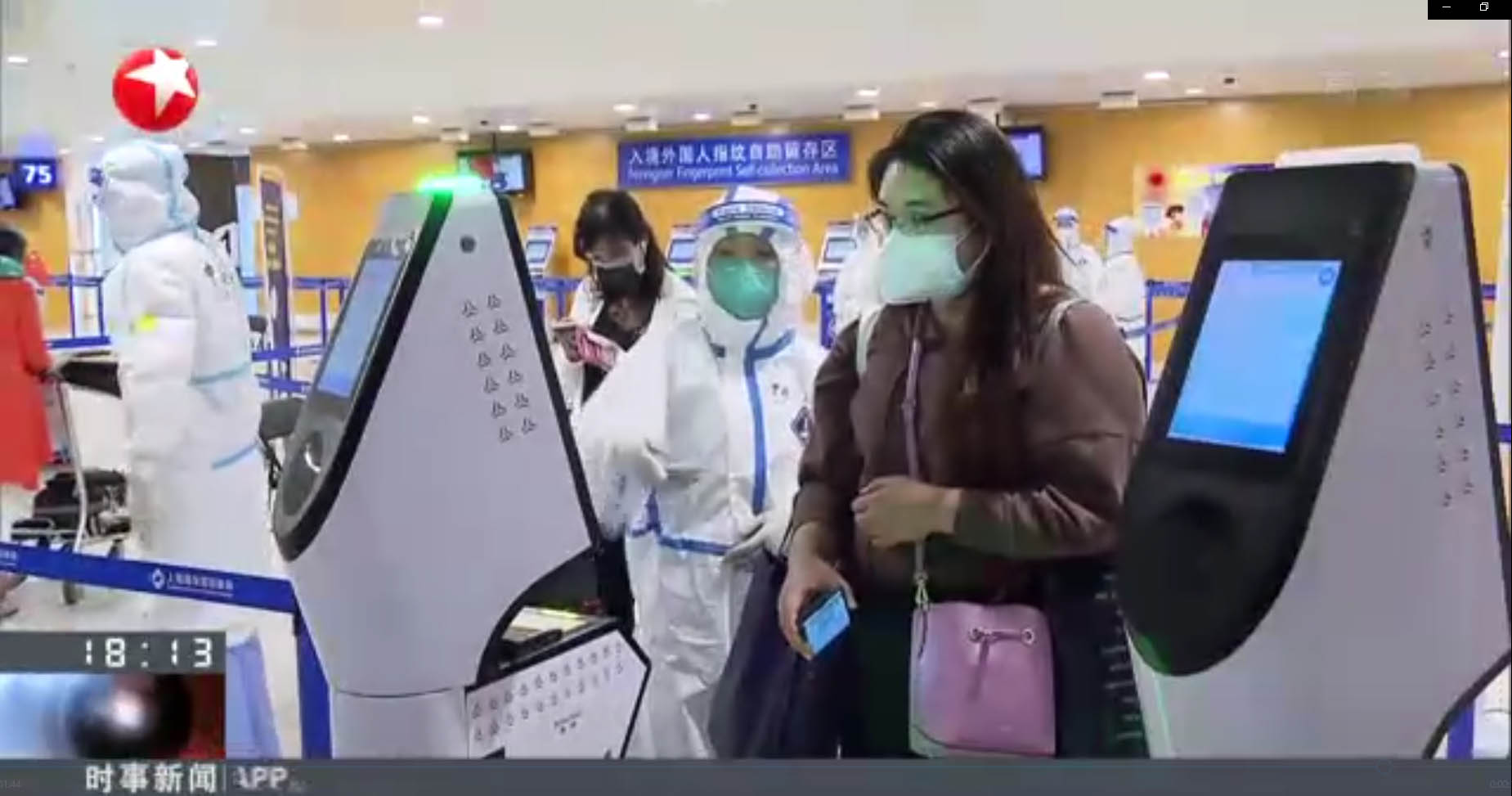 国庆中秋双节将至 乐动(中国)ledong·官方网页版,智慧防疫核验系统护航上海机场