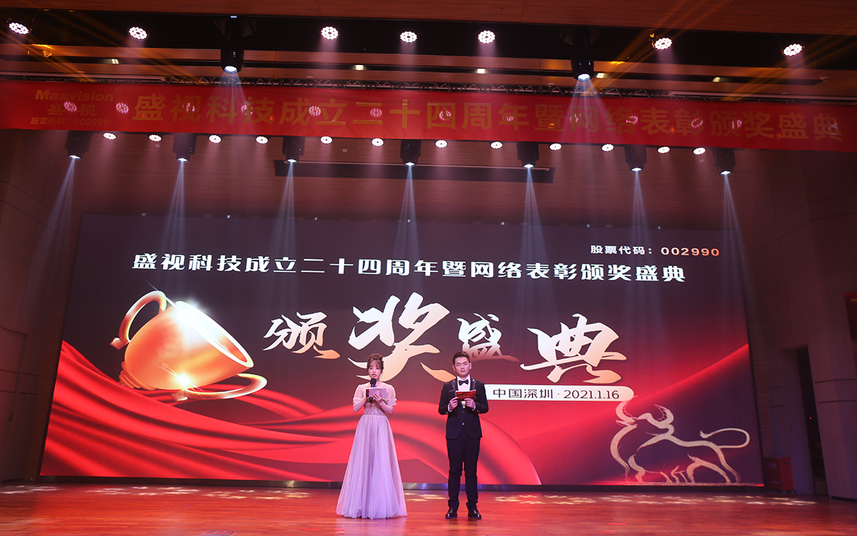 永葆初心，勤开拓梦圆二〇二〇；牢记使命，再出发续写春天故事 ——乐动(中国)ledong·官方网页版,成立二十四周年暨网络表彰颁奖盛典在深圳举行