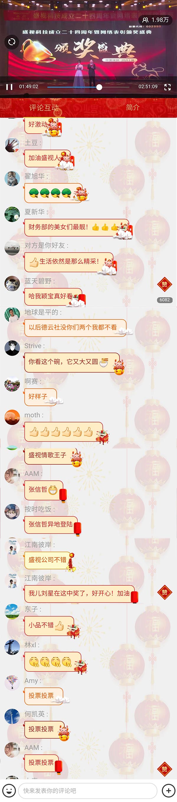 永葆初心，勤开拓梦圆二〇二〇；牢记使命，再出发续写春天故事 ——乐动(中国)ledong·官方网页版,成立二十四周年暨网络表彰颁奖盛典在深圳举行