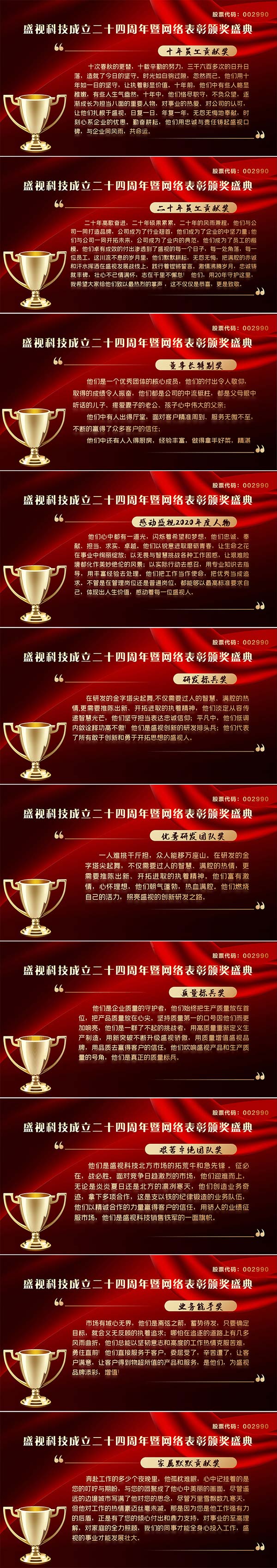 永葆初心，勤开拓梦圆二〇二〇；牢记使命，再出发续写春天故事 ——乐动(中国)ledong·官方网页版,成立二十四周年暨网络表彰颁奖盛典在深圳举行