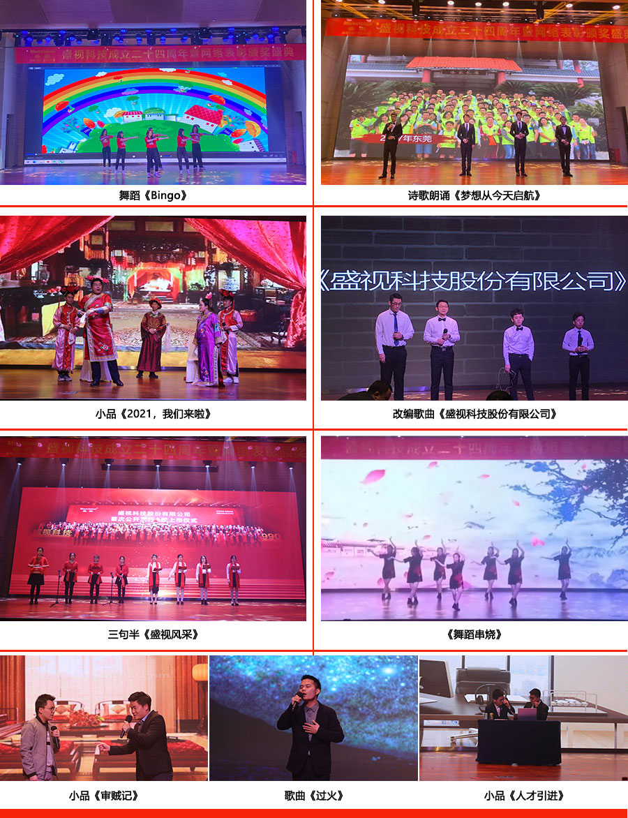 永葆初心，勤开拓梦圆二〇二〇；牢记使命，再出发续写春天故事 ——乐动(中国)ledong·官方网页版,成立二十四周年暨网络表彰颁奖盛典在深圳举行