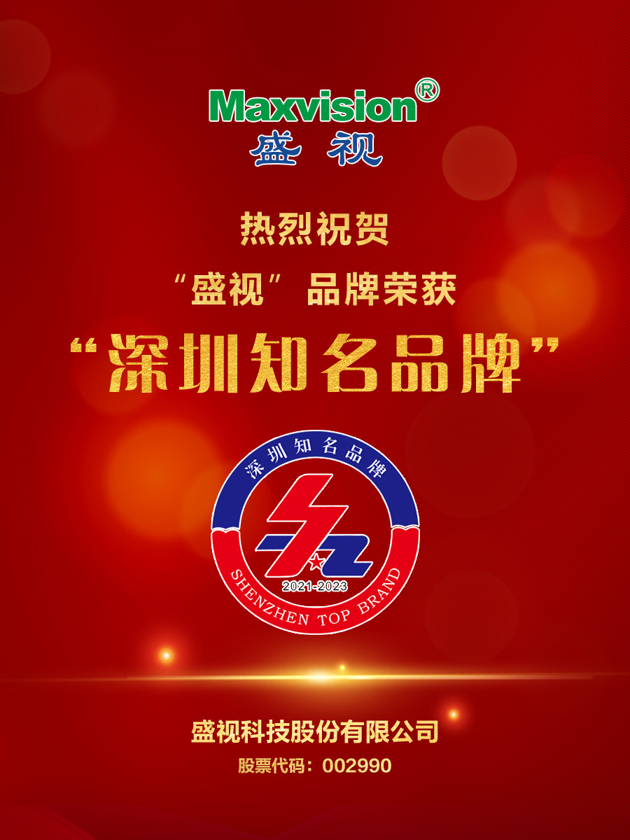 喜报｜乐动(中国)ledong·官方网页版,荣获第十八届“深圳知名品牌”