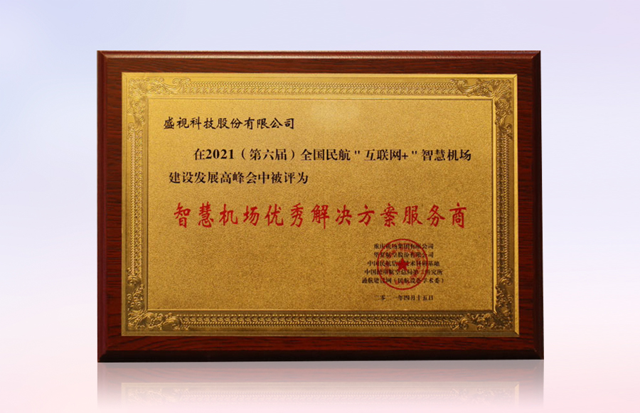 乐动(中国)ledong·官方网页版,同步出席中国自贸区和海关特殊监管区域建设及产业论坛、全国民航“互联网+”智慧机场建设发展高峰会及中国国际技术进出口交易会
