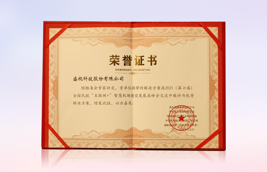 乐动(中国)ledong·官方网页版,同步出席中国自贸区和海关特殊监管区域建设及产业论坛、全国民航“互联网+”智慧机场建设发展高峰会及中国国际技术进出口交易会